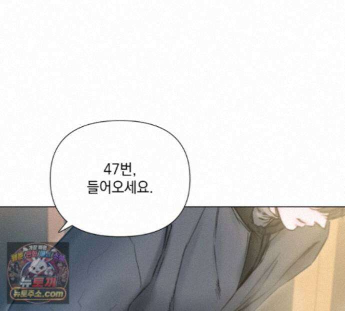 굿나잇 스윗 드림 14화 25