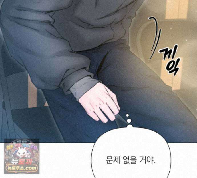 굿나잇 스윗 드림 14화 26