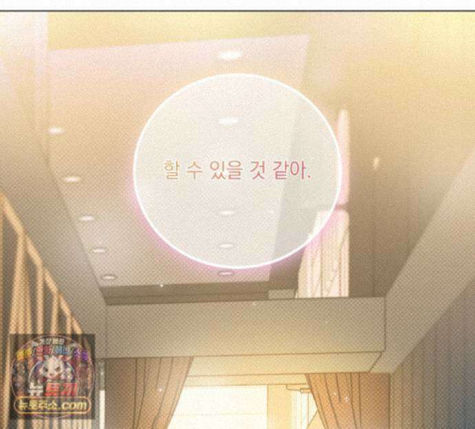 굿나잇 스윗 드림 14화 28