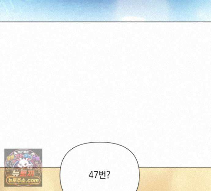 굿나잇 스윗 드림 14화 30