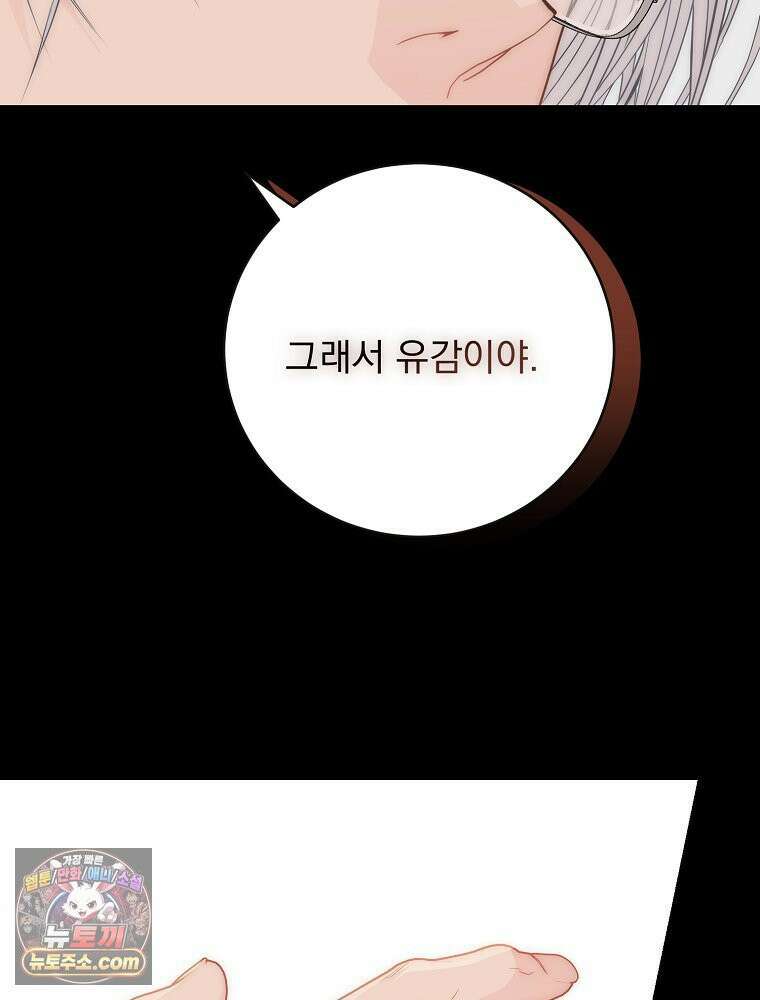 하백의 신부 2 18화 5