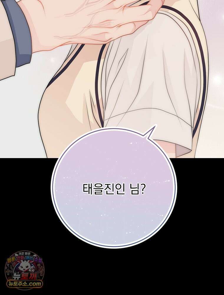하백의 신부 2 18화 10