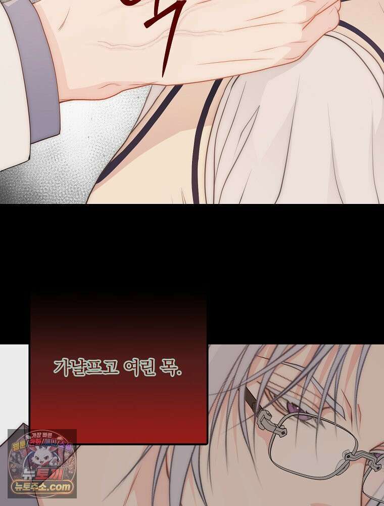 하백의 신부 2 18화 12