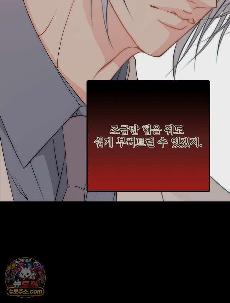 하백의 신부 2 18화 13