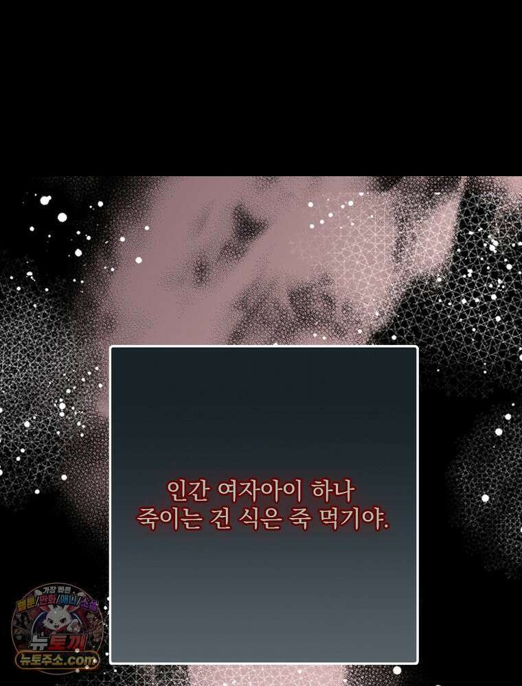 하백의 신부 2 18화 14