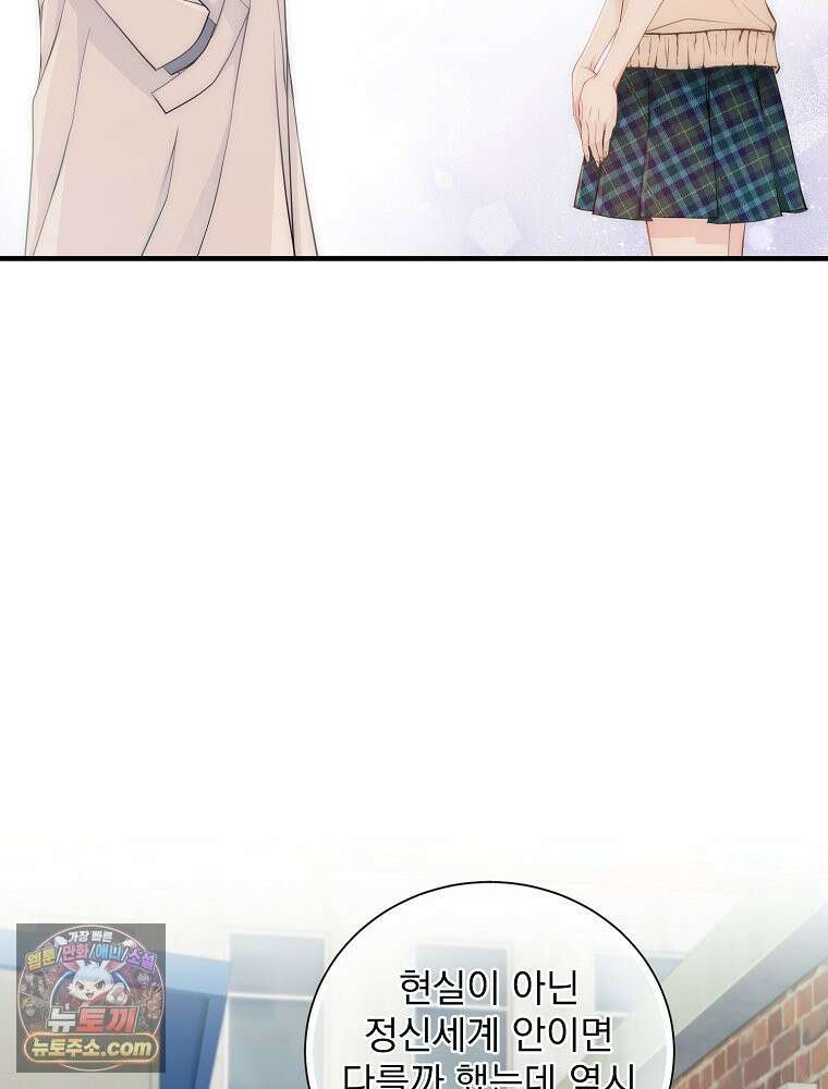 하백의 신부 2 18화 22