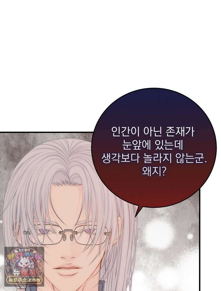 하백의 신부 2 18화 24