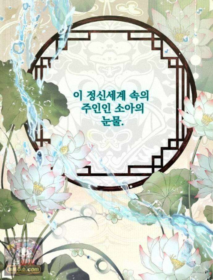 하백의 신부 2 24화 12