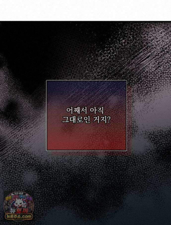 하백의 신부 2 24화 21