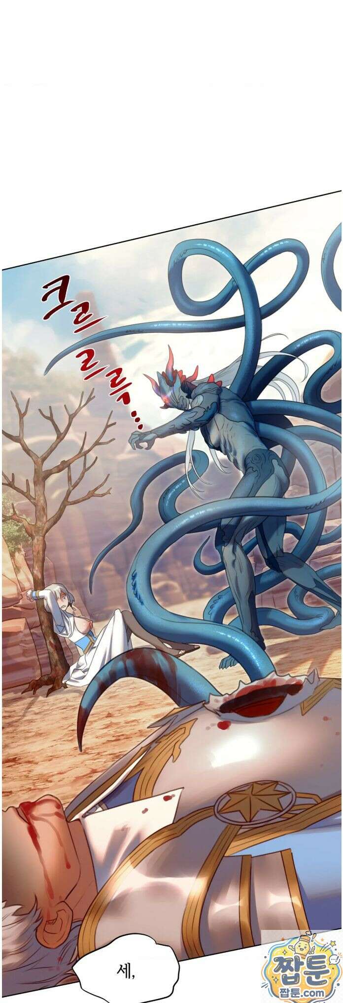 다할렌의 무녀 2화 2
