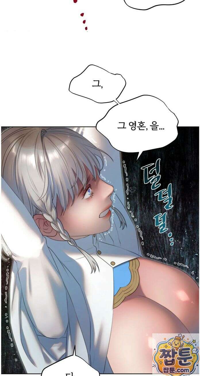 다할렌의 무녀 2화 6