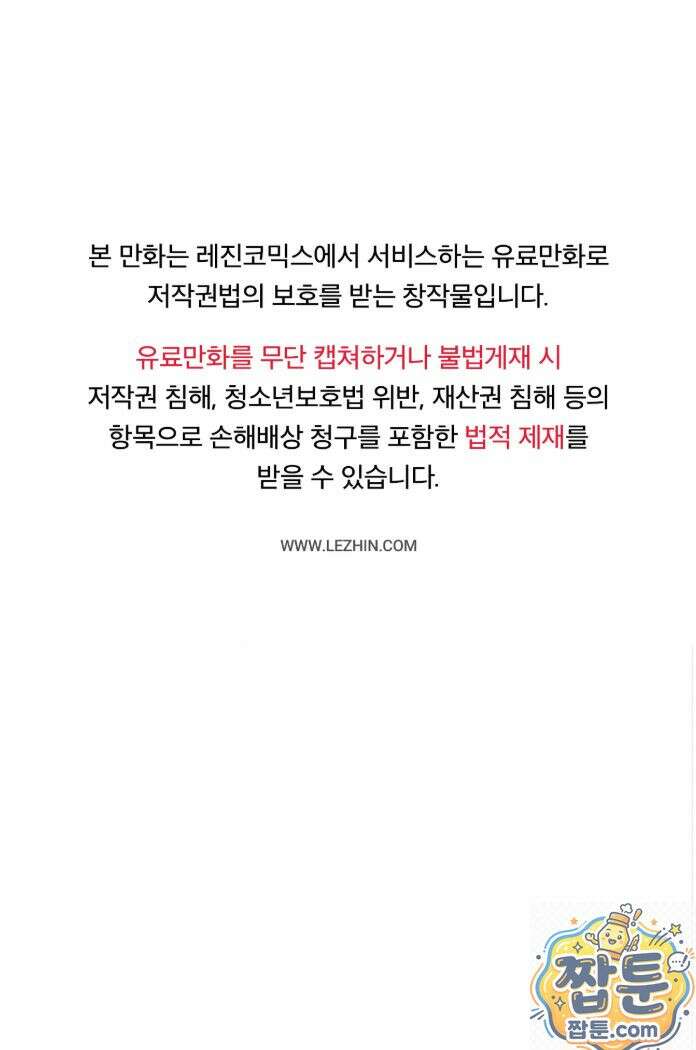 목욕탕의 조폭 아저씨들 5화 1
