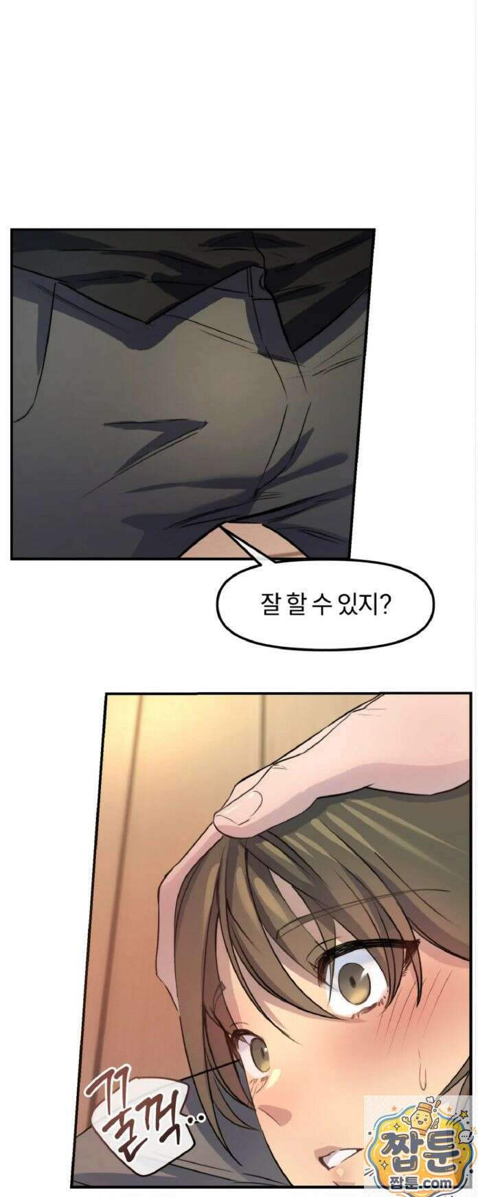 목욕탕의 조폭 아저씨들 5화 3