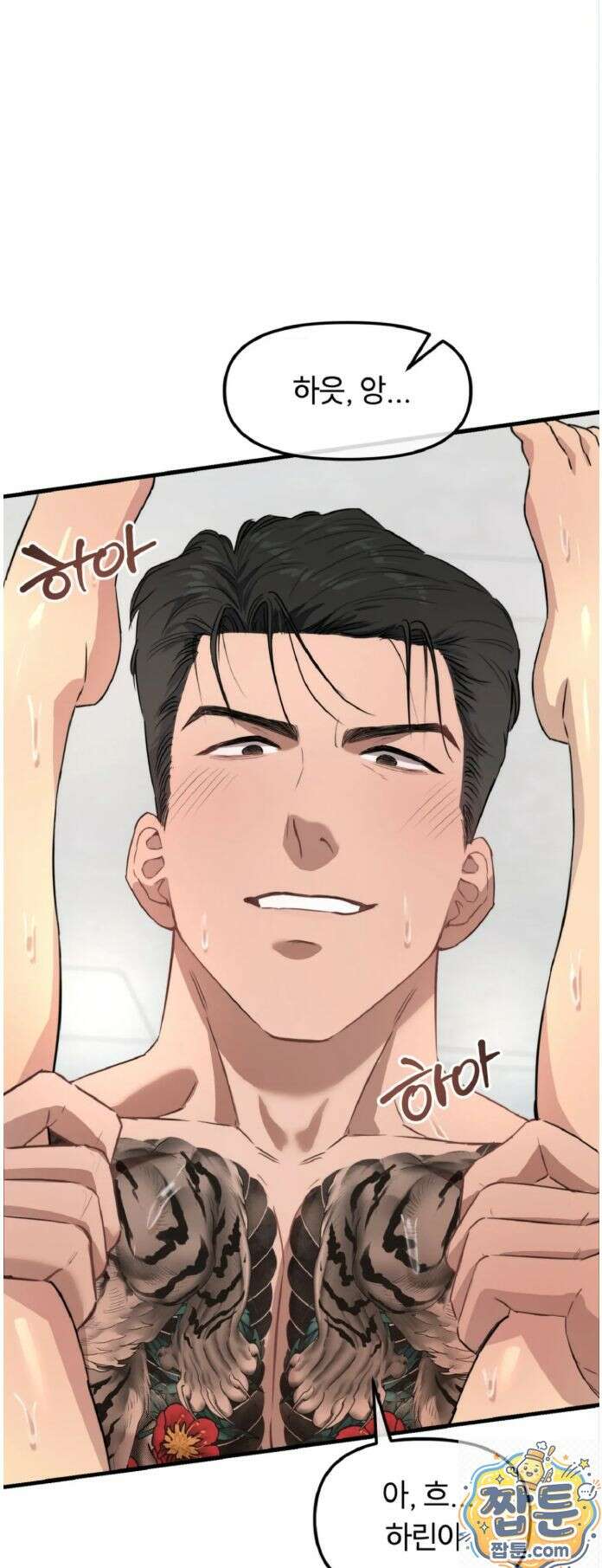 목욕탕의 조폭 아저씨들 5화 6
