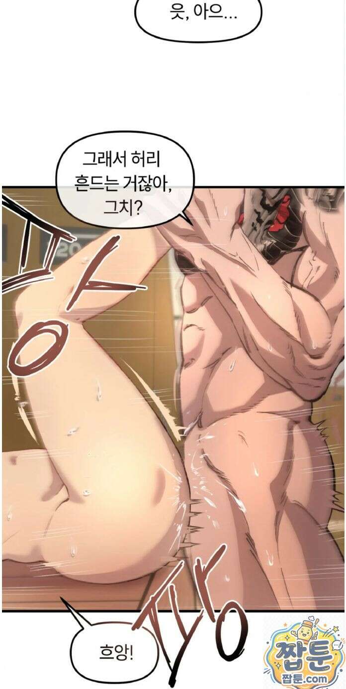 목욕탕의 조폭 아저씨들 5화 8