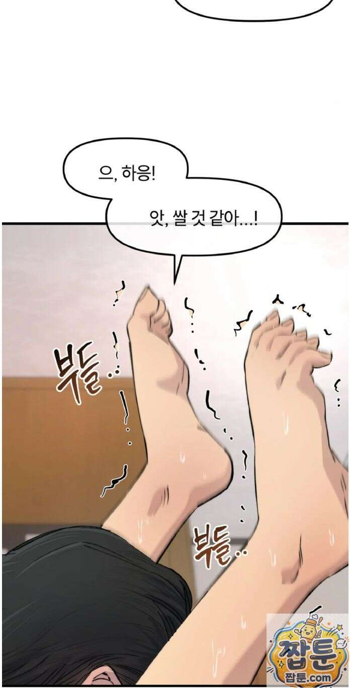 목욕탕의 조폭 아저씨들 5화 13