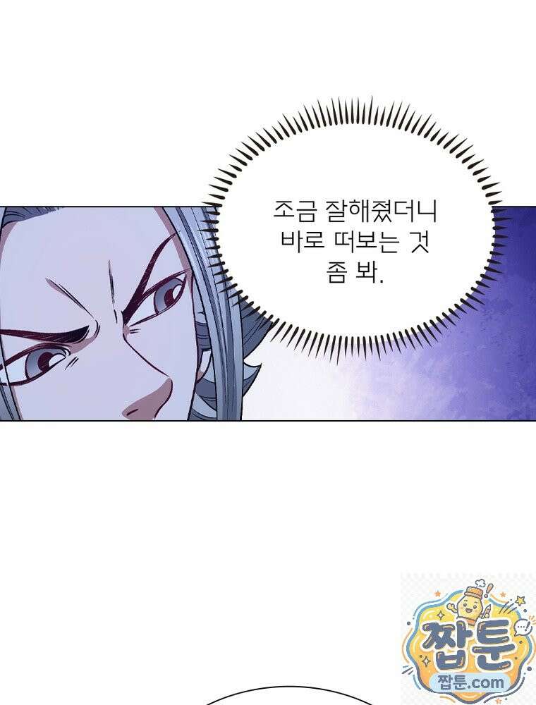 신으로 태어났습니다 692화 3