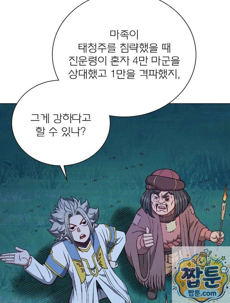 신으로 태어났습니다 692화 4