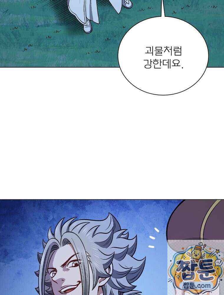 신으로 태어났습니다 692화 5