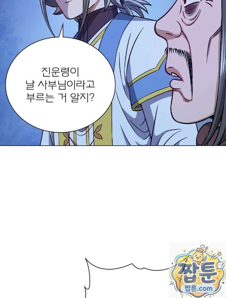 신으로 태어났습니다 692화 6