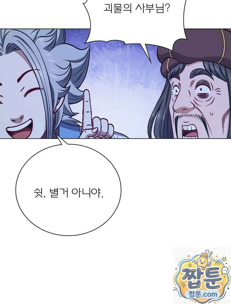 신으로 태어났습니다 692화 7