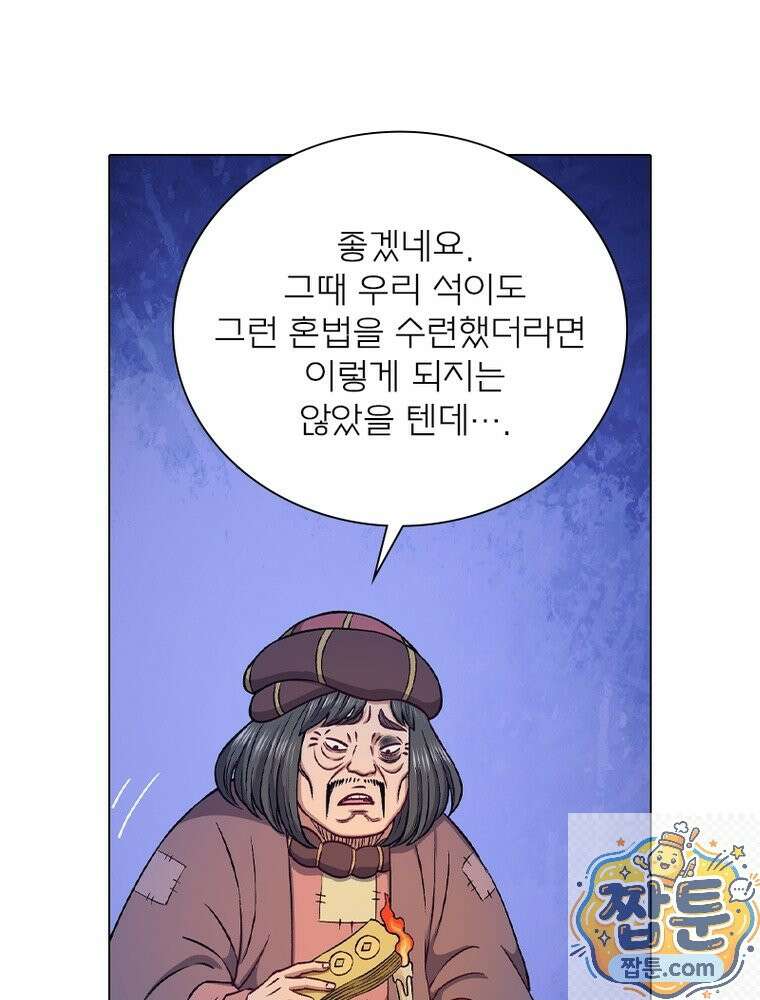 신으로 태어났습니다 692화 8