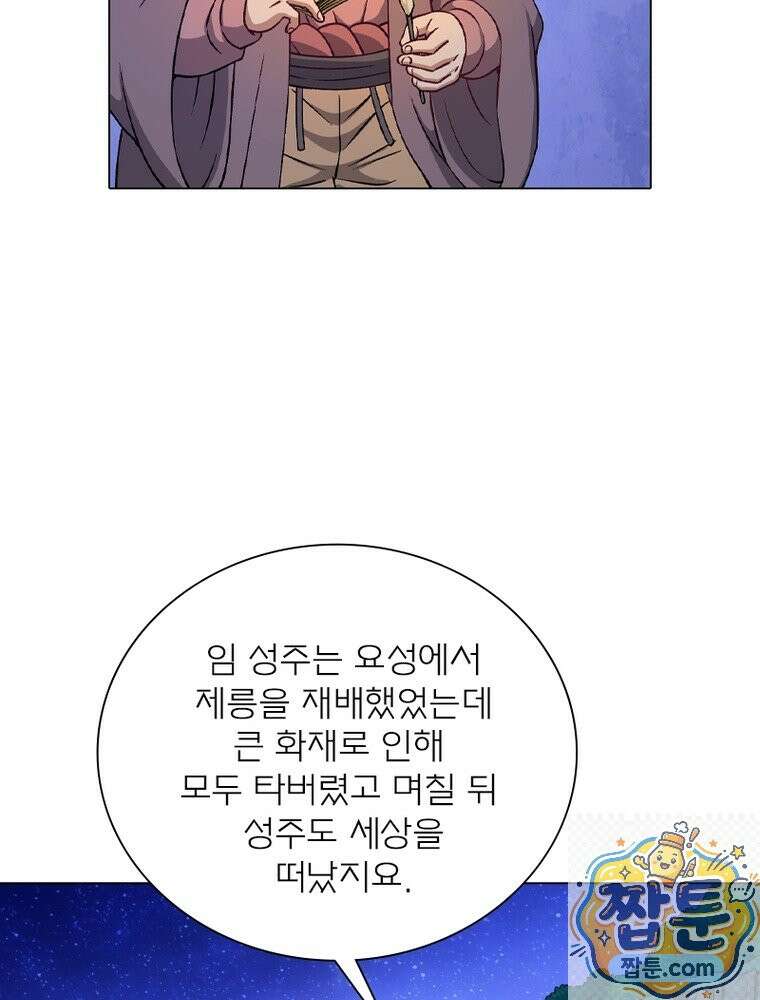 신으로 태어났습니다 692화 9