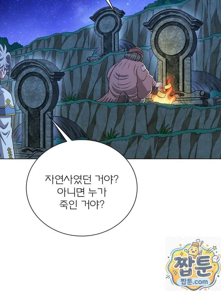 신으로 태어났습니다 692화 10