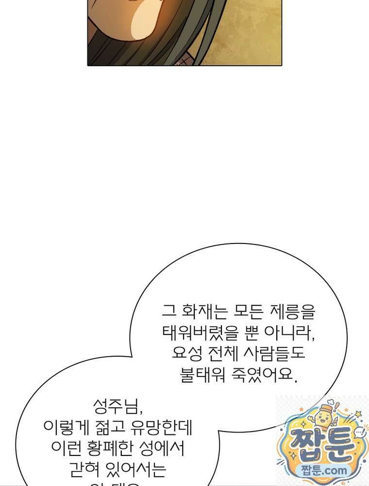 신으로 태어났습니다 692화 12