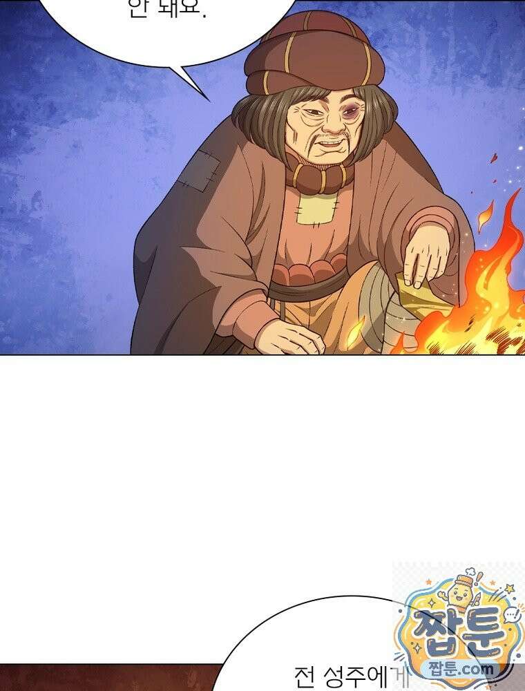 신으로 태어났습니다 692화 13