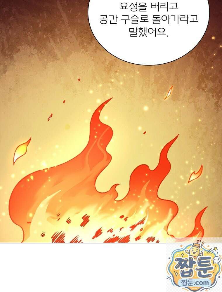 신으로 태어났습니다 692화 14