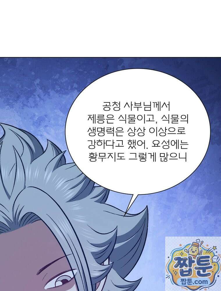 신으로 태어났습니다 692화 15