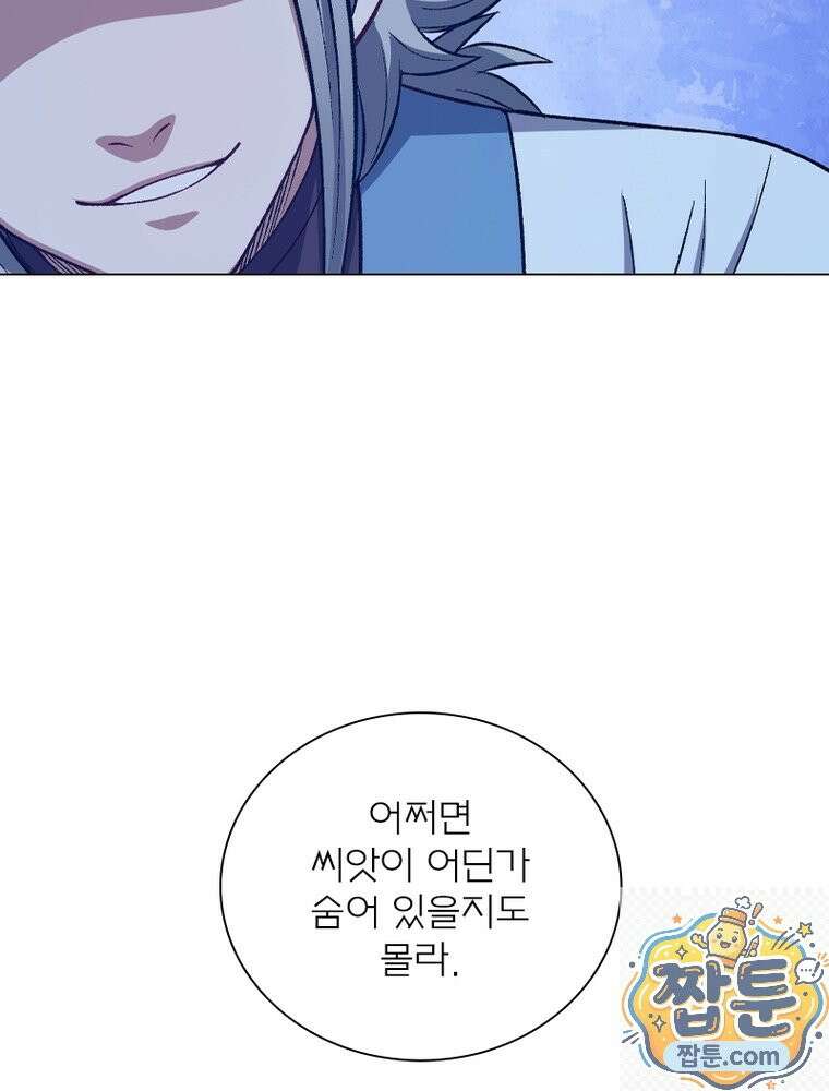 신으로 태어났습니다 692화 16