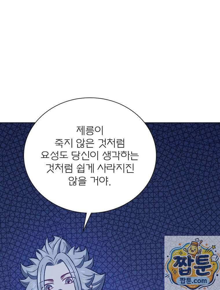 신으로 태어났습니다 692화 17