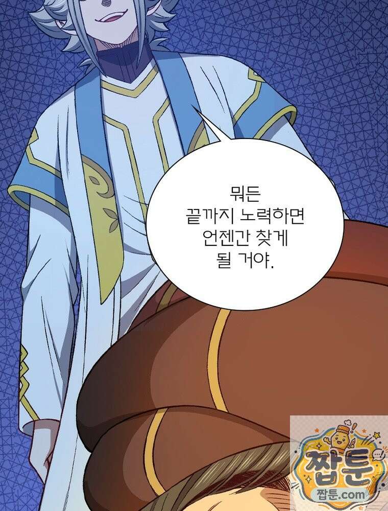 신으로 태어났습니다 692화 18