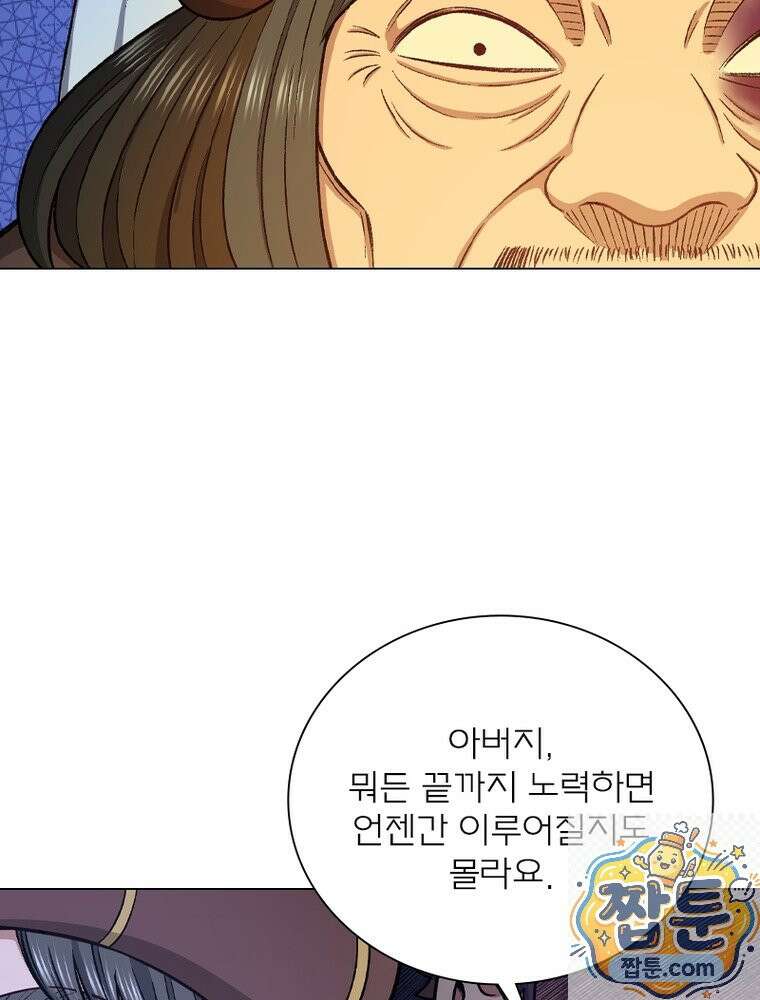 신으로 태어났습니다 692화 19
