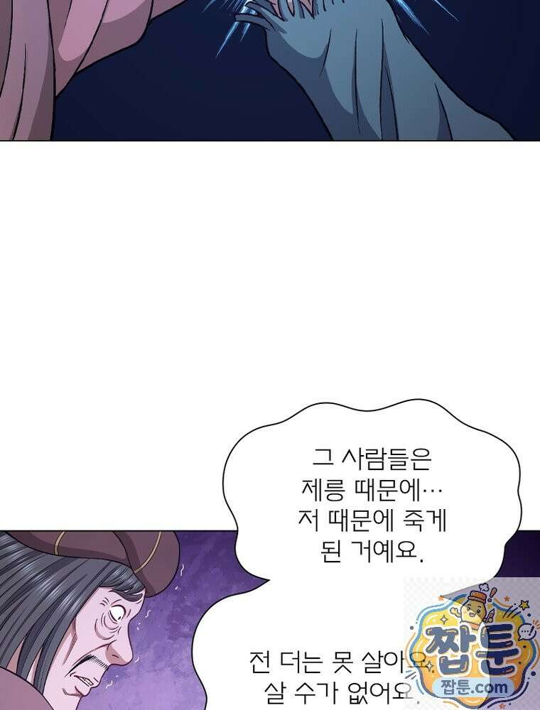 신으로 태어났습니다 692화 22