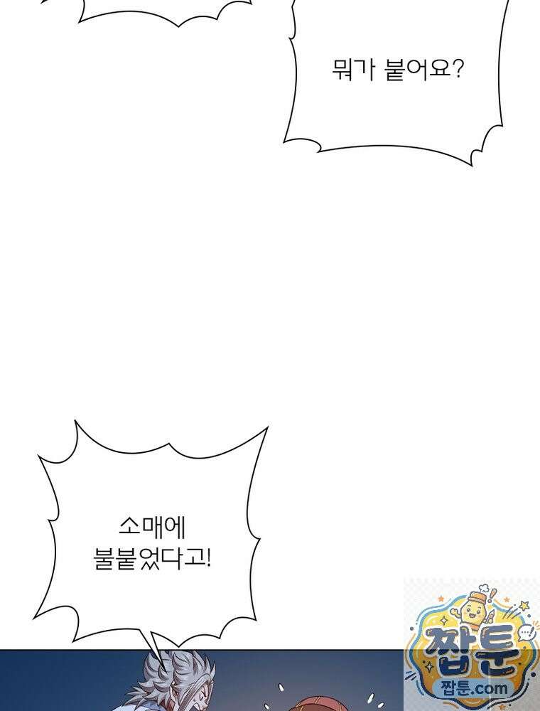 신으로 태어났습니다 692화 24