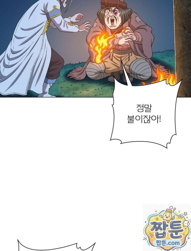 신으로 태어났습니다 692화 25