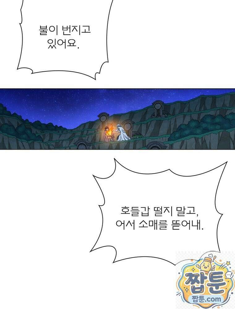 신으로 태어났습니다 692화 26