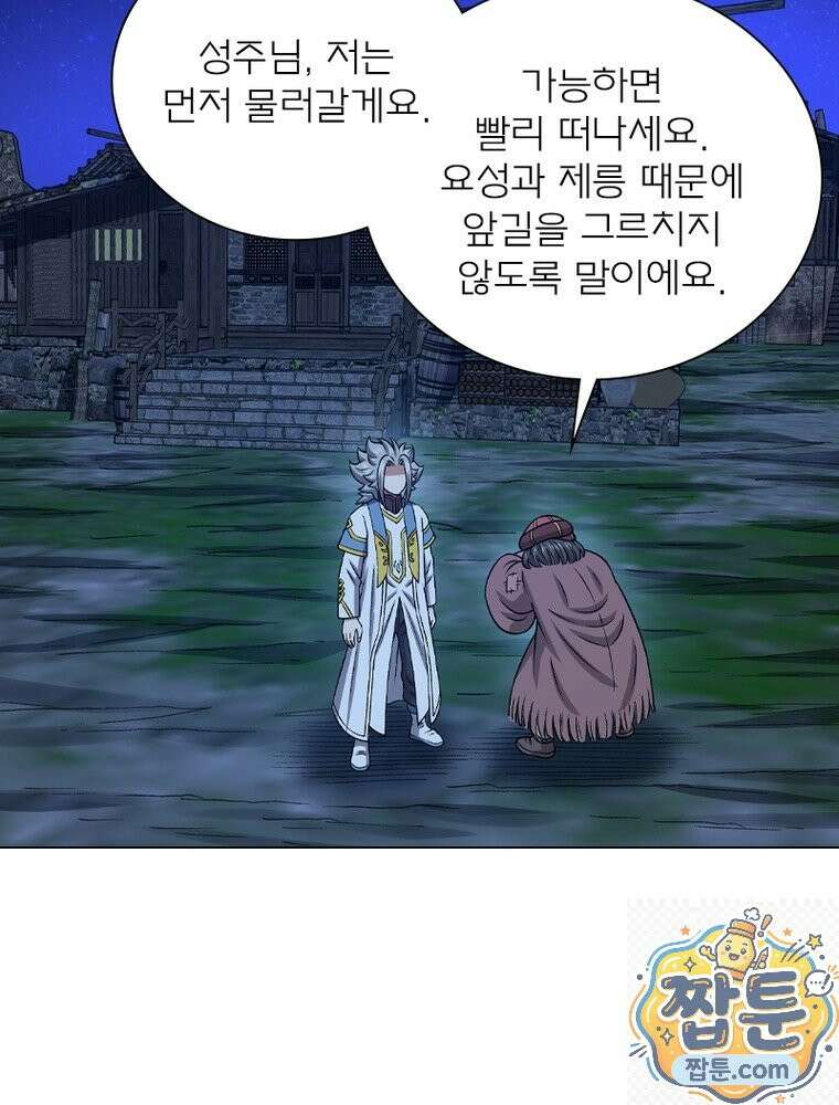 신으로 태어났습니다 692화 30