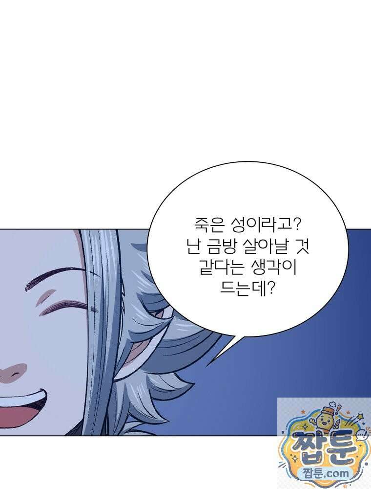 신으로 태어났습니다 692화 32