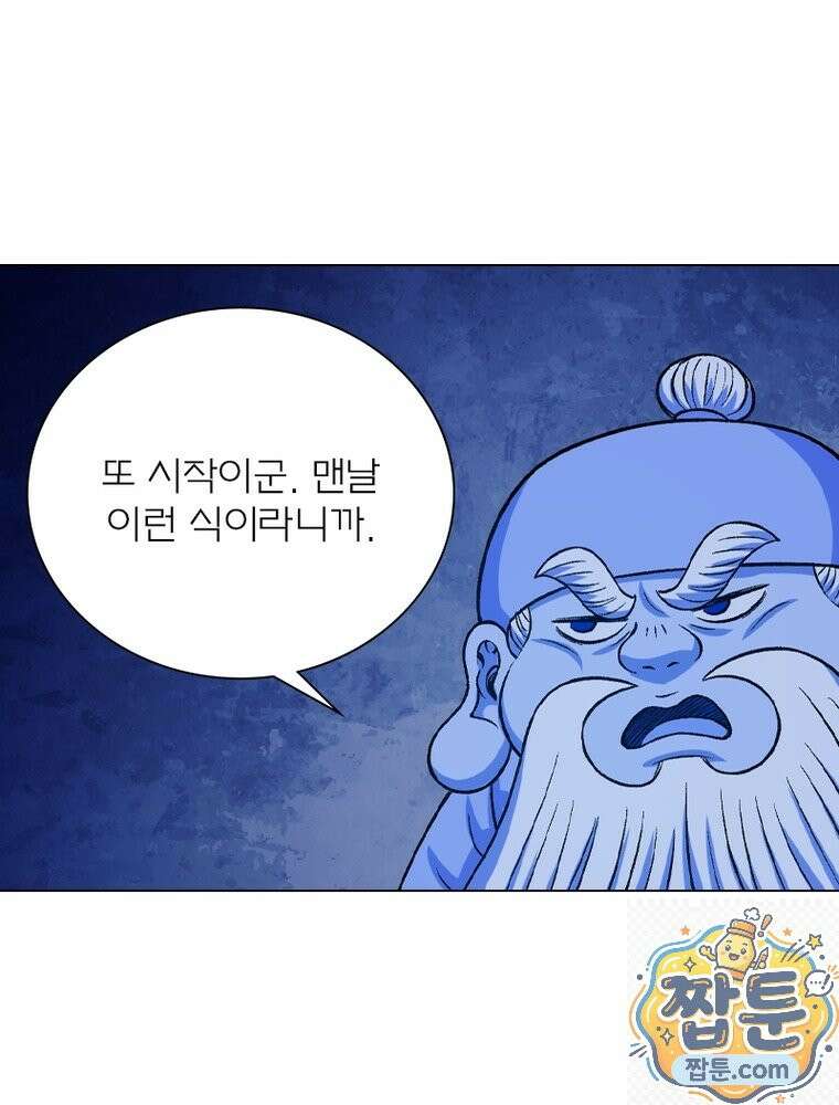 신으로 태어났습니다 692화 33