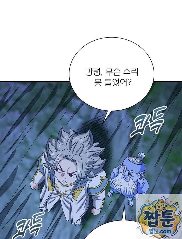 신으로 태어났습니다 692화 34