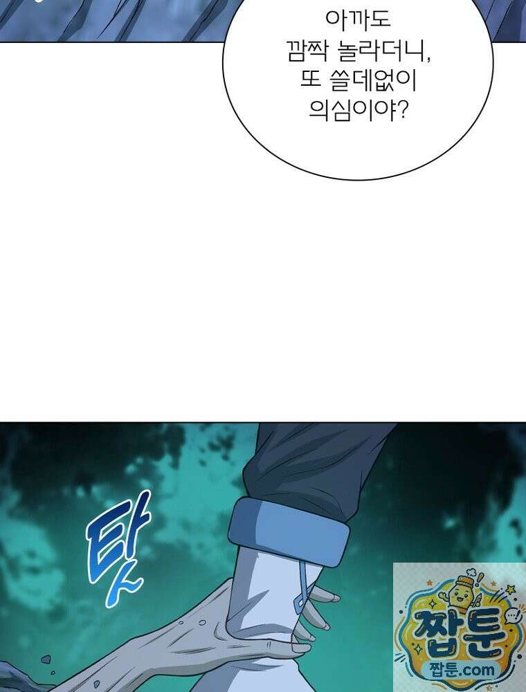 신으로 태어났습니다 692화 35