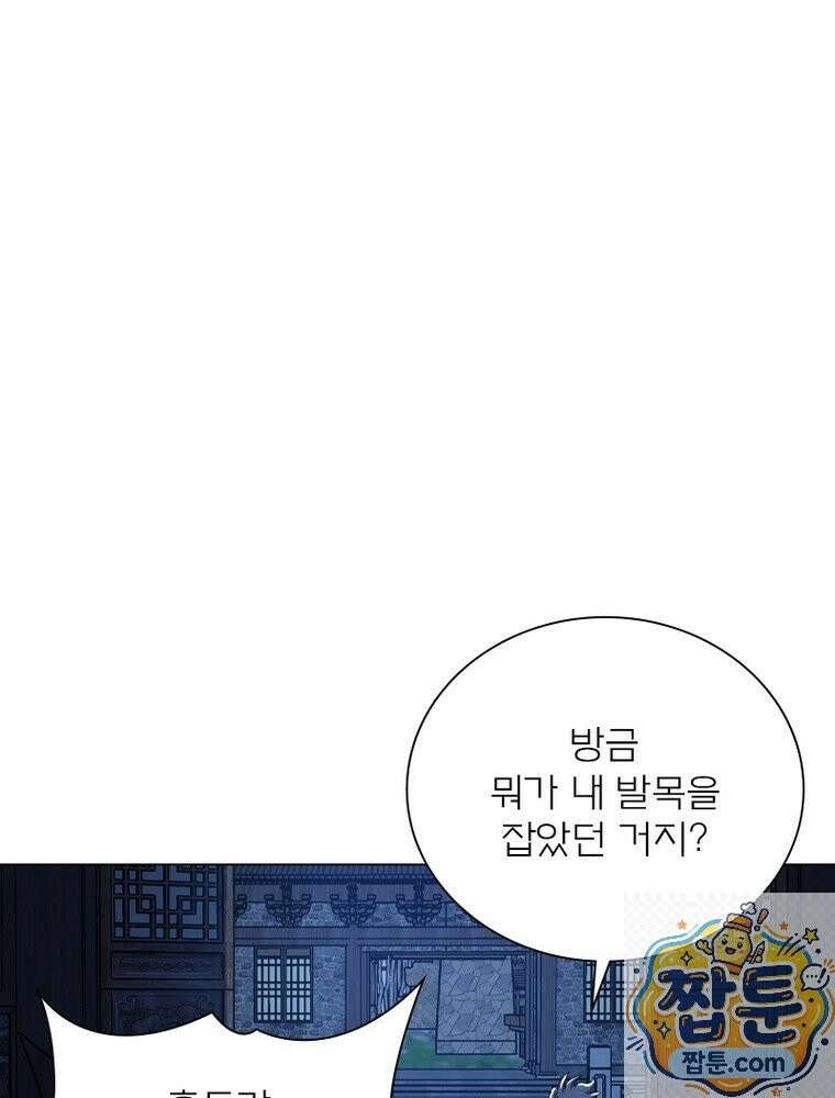 신으로 태어났습니다 692화 41