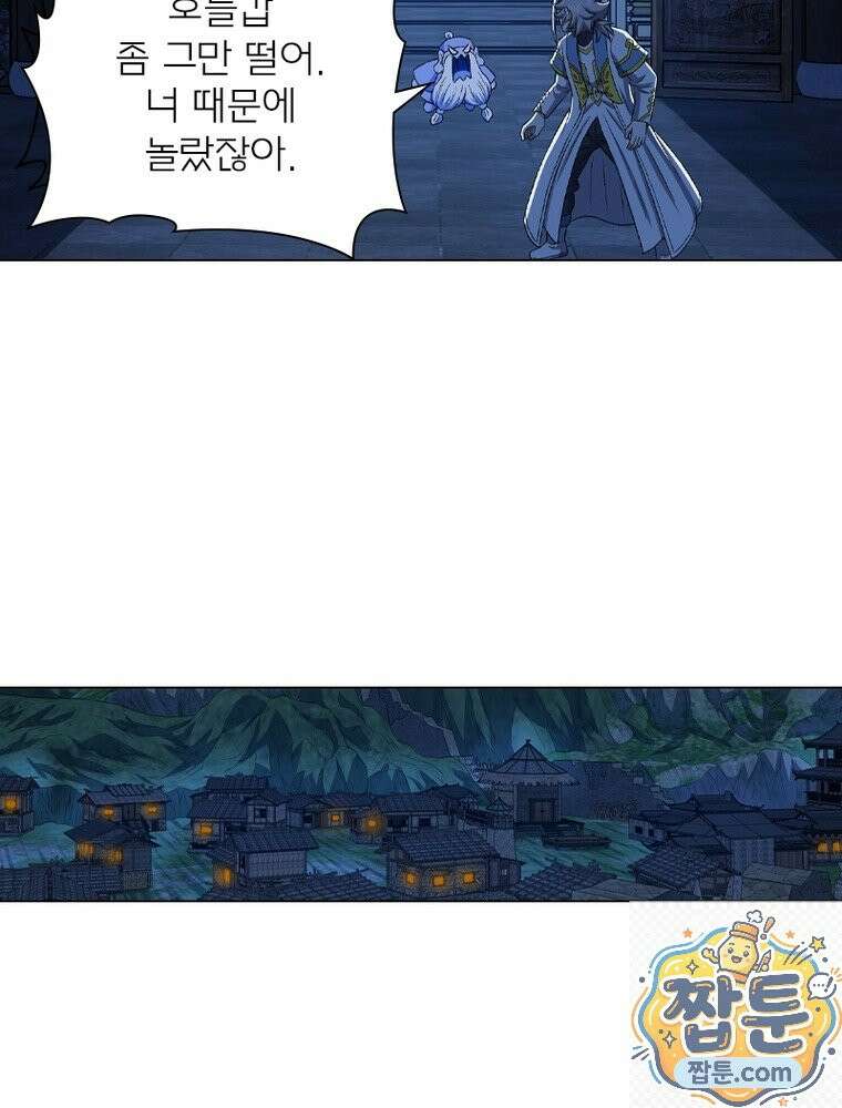 신으로 태어났습니다 692화 42