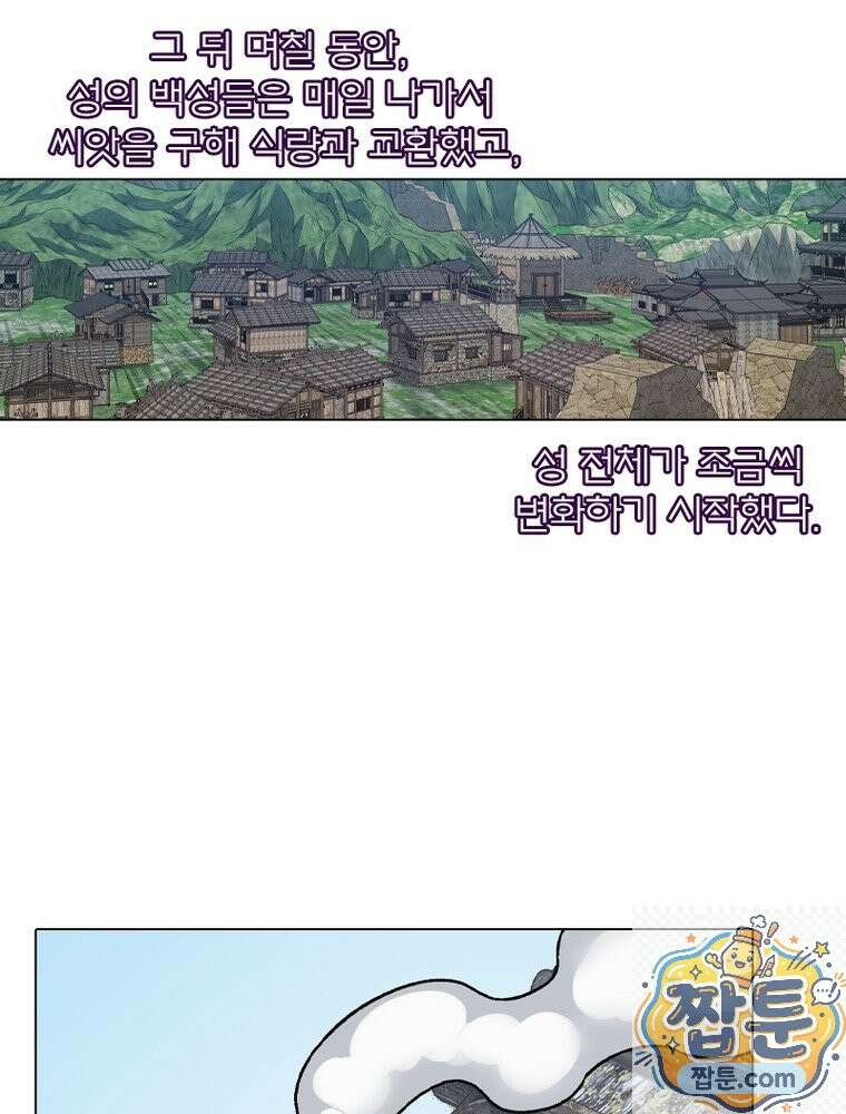 신으로 태어났습니다 692화 44