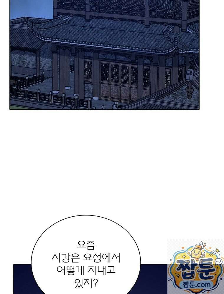 신으로 태어났습니다 692화 53