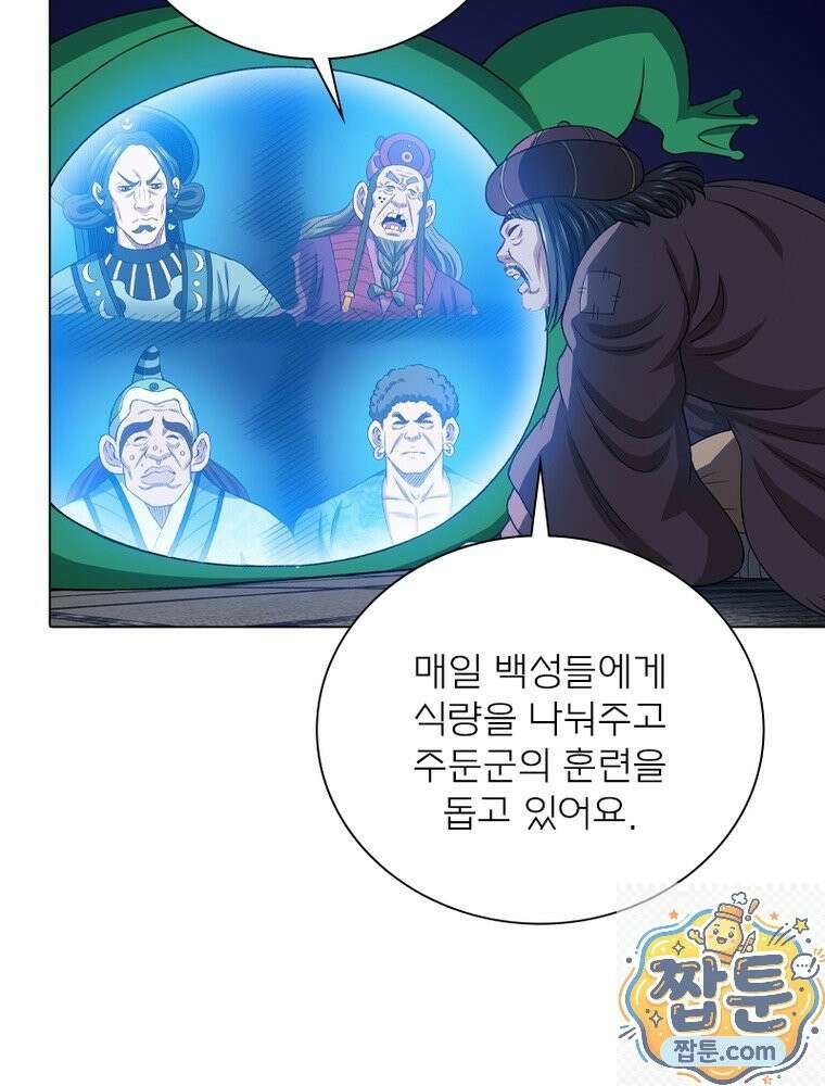 신으로 태어났습니다 692화 54